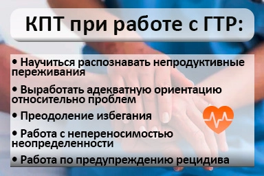 Лечение тревожного расстройства в Матвеевом Кургане